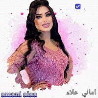 اماني علاء